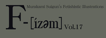 F-ism Vol.17 cover