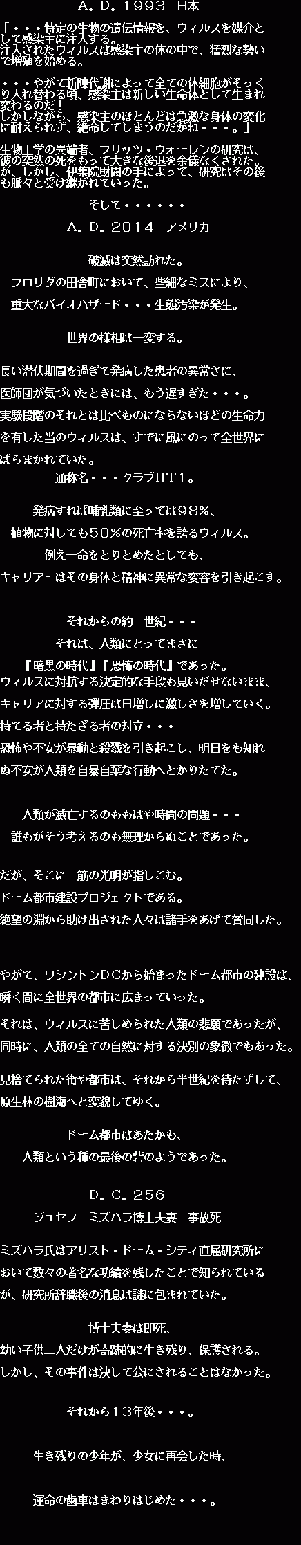 GAO GAO! 2nd - Pandora Wood page 4 full