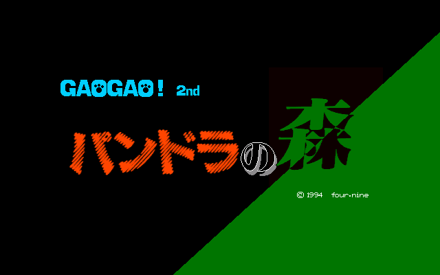GAO GAO! 2nd - Pandora Wood page 6 full