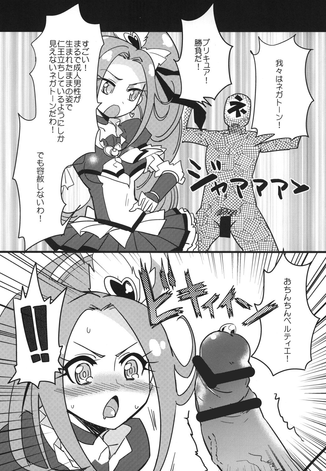 Plus Alpha page 2 full