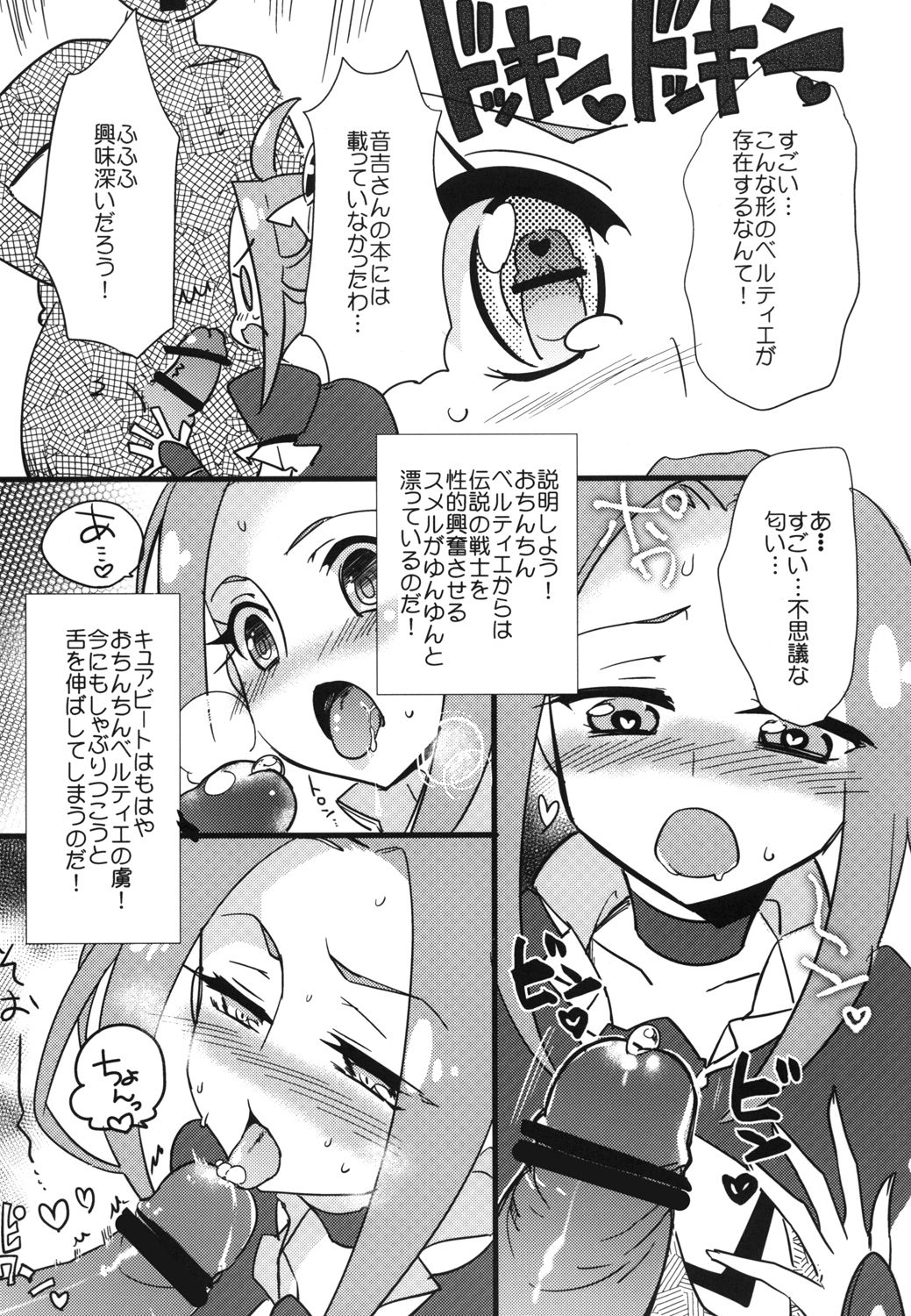 Plus Alpha page 3 full