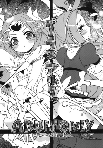Plus Alpha cover