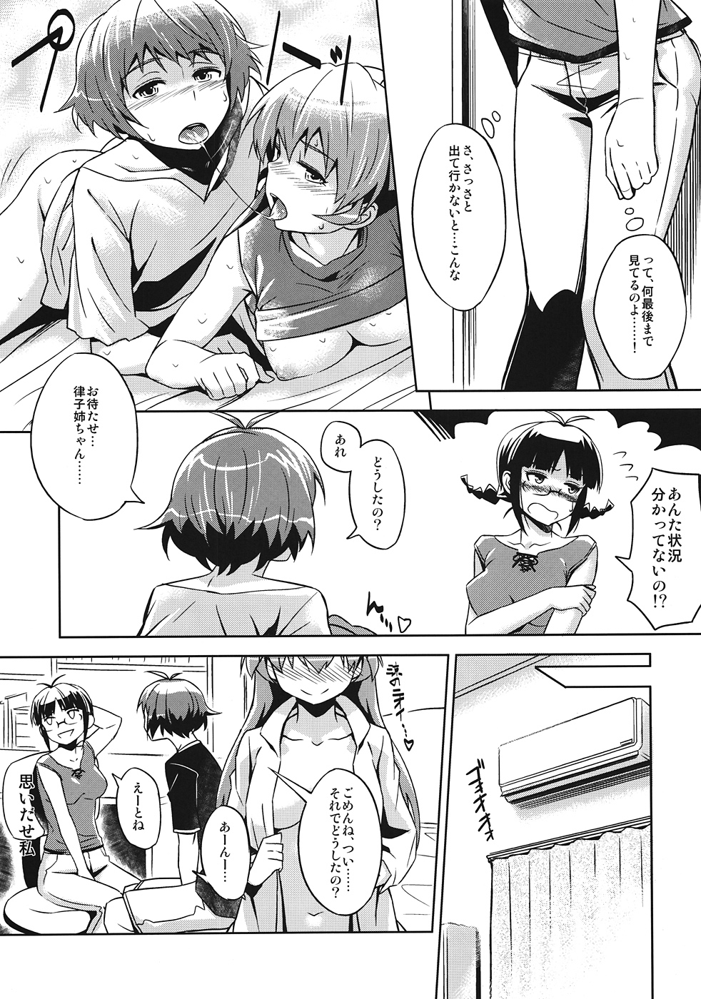 Sannin Baori page 6 full