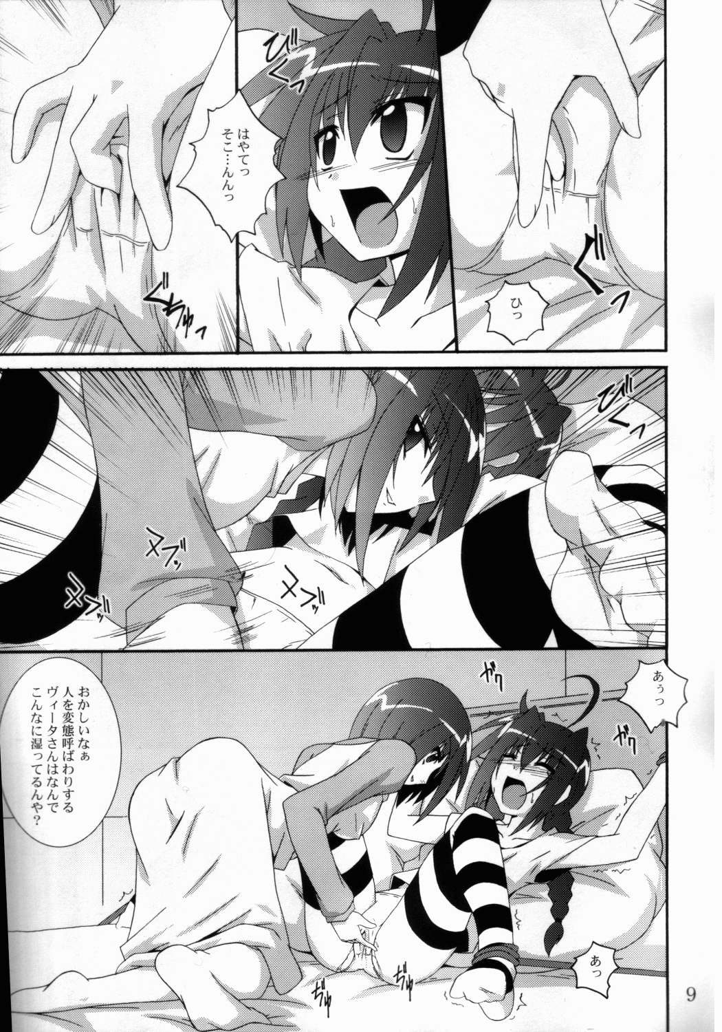 VH page 8 full