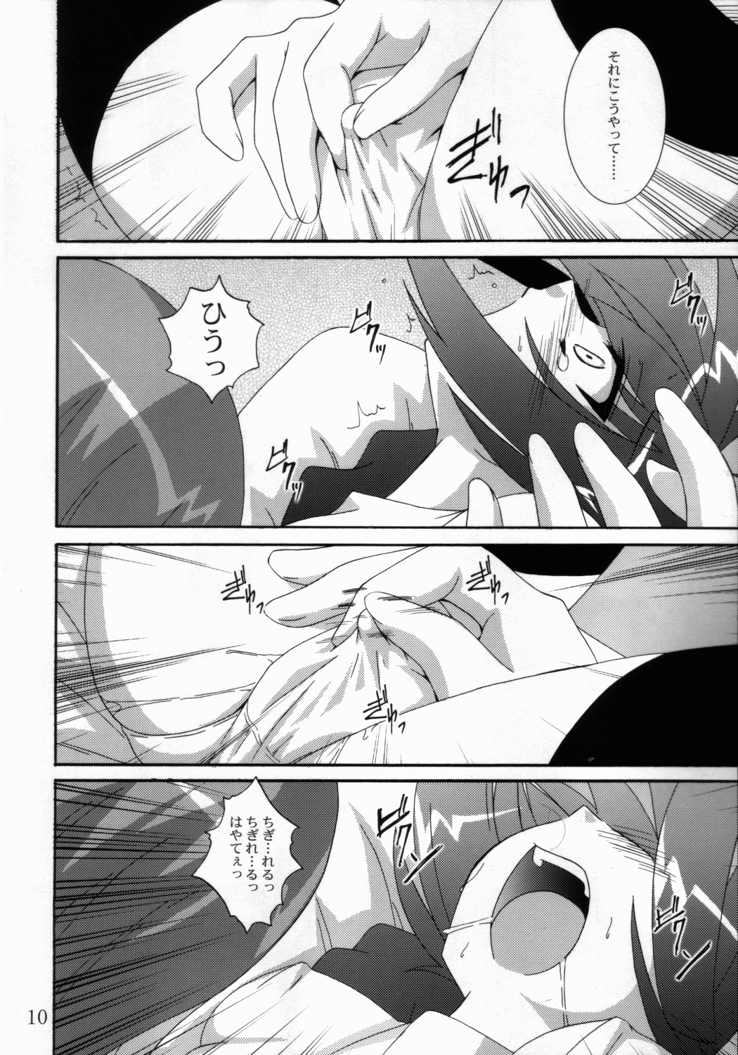 VH page 9 full