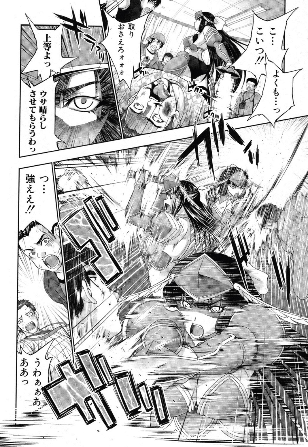 RPG-rape playing game- page 10 full