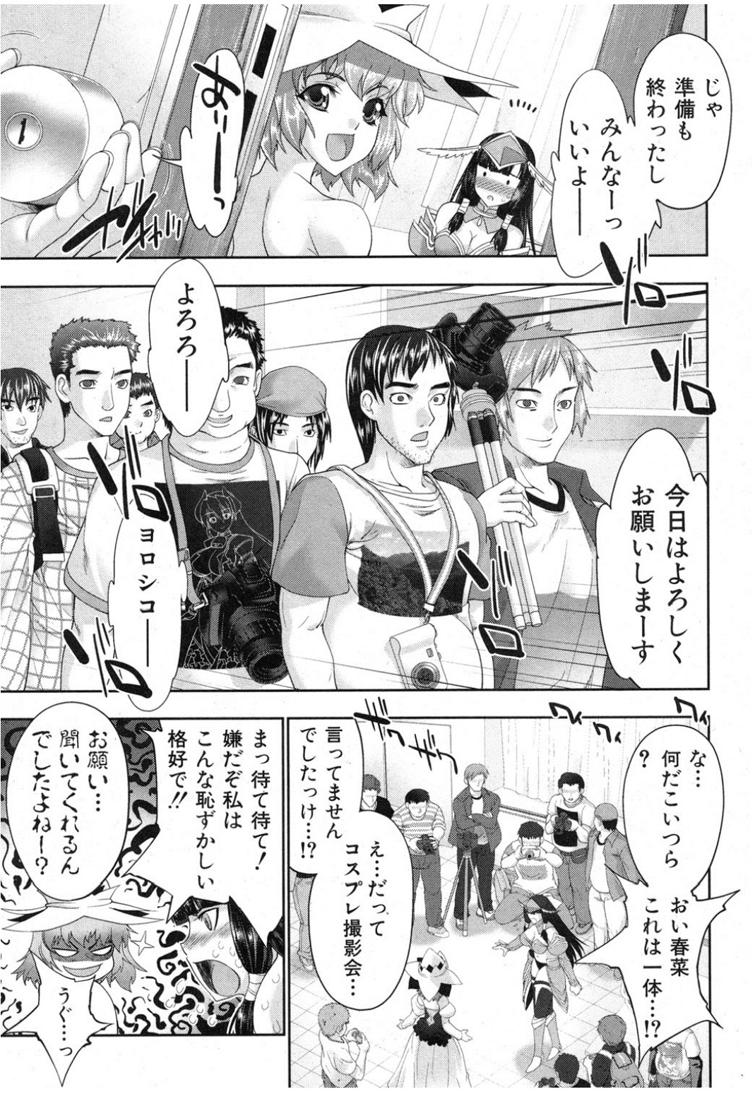 RPG-rape playing game- page 5 full