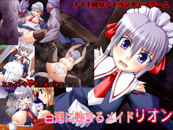 Hakudaku ni Somaru Maid Rion page 1 full