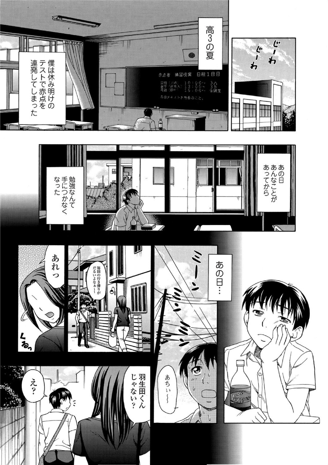 Jun-ai Kajitsu 2010-11 Vol.31 page 7 full