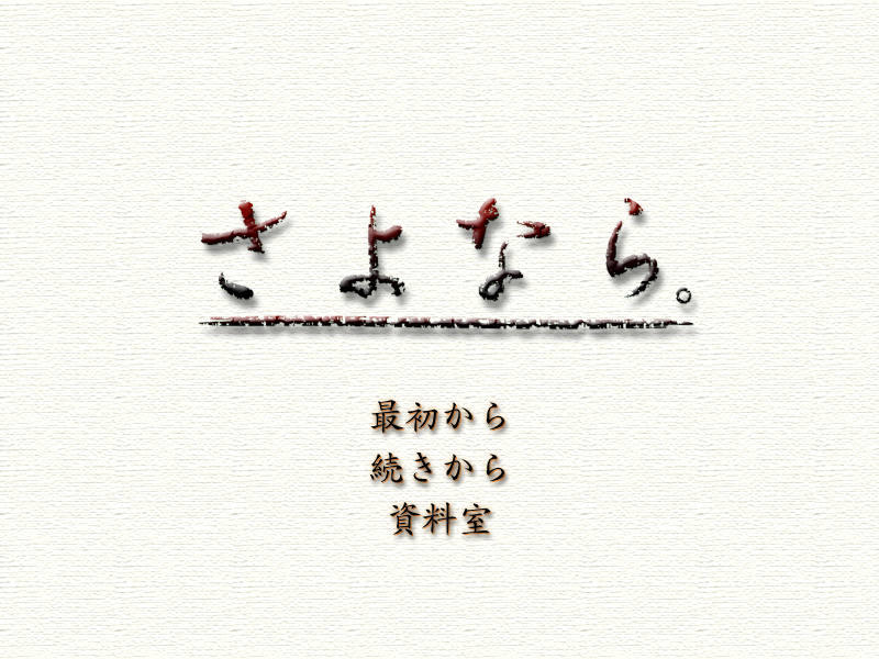 Sayonara page 1 full