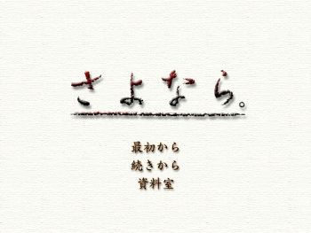 Sayonara cover