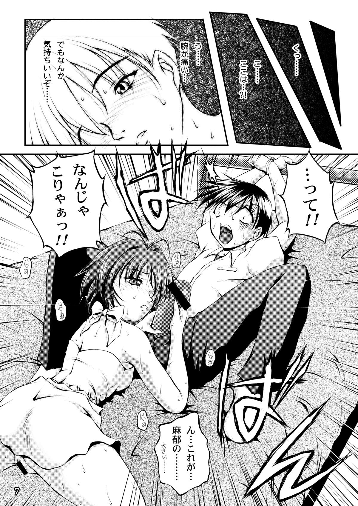 Onegai ☆ Lovers page 5 full