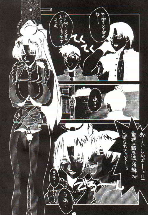 Funsai Kossetsu 2 page 5 full