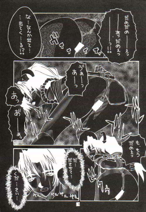 Funsai Kossetsu 2 page 7 full