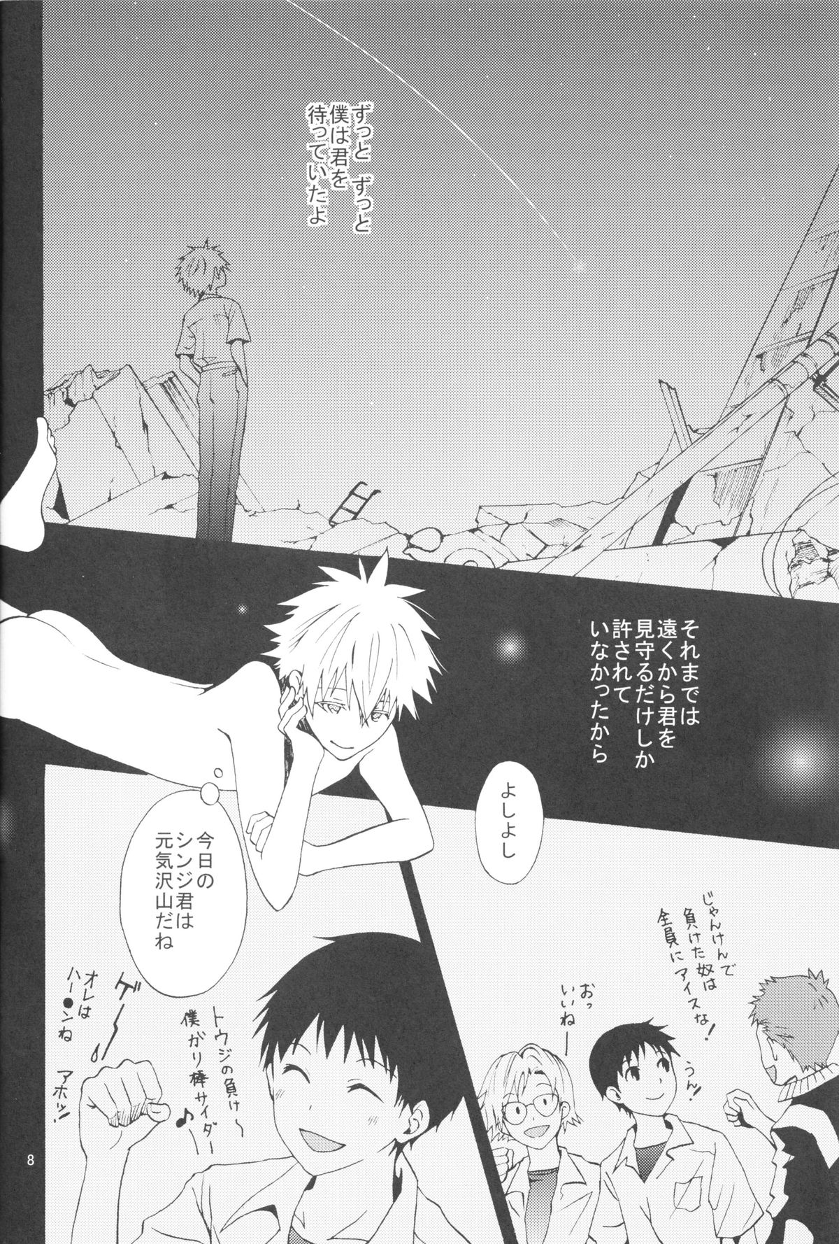 Nr.9 page 5 full