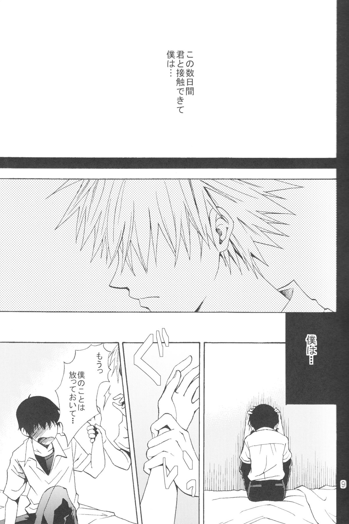 Nr.9 page 6 full