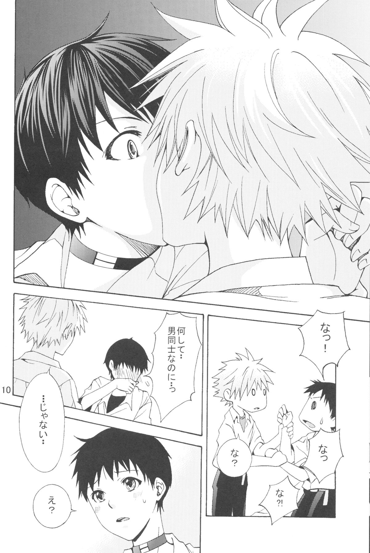 Nr.9 page 7 full