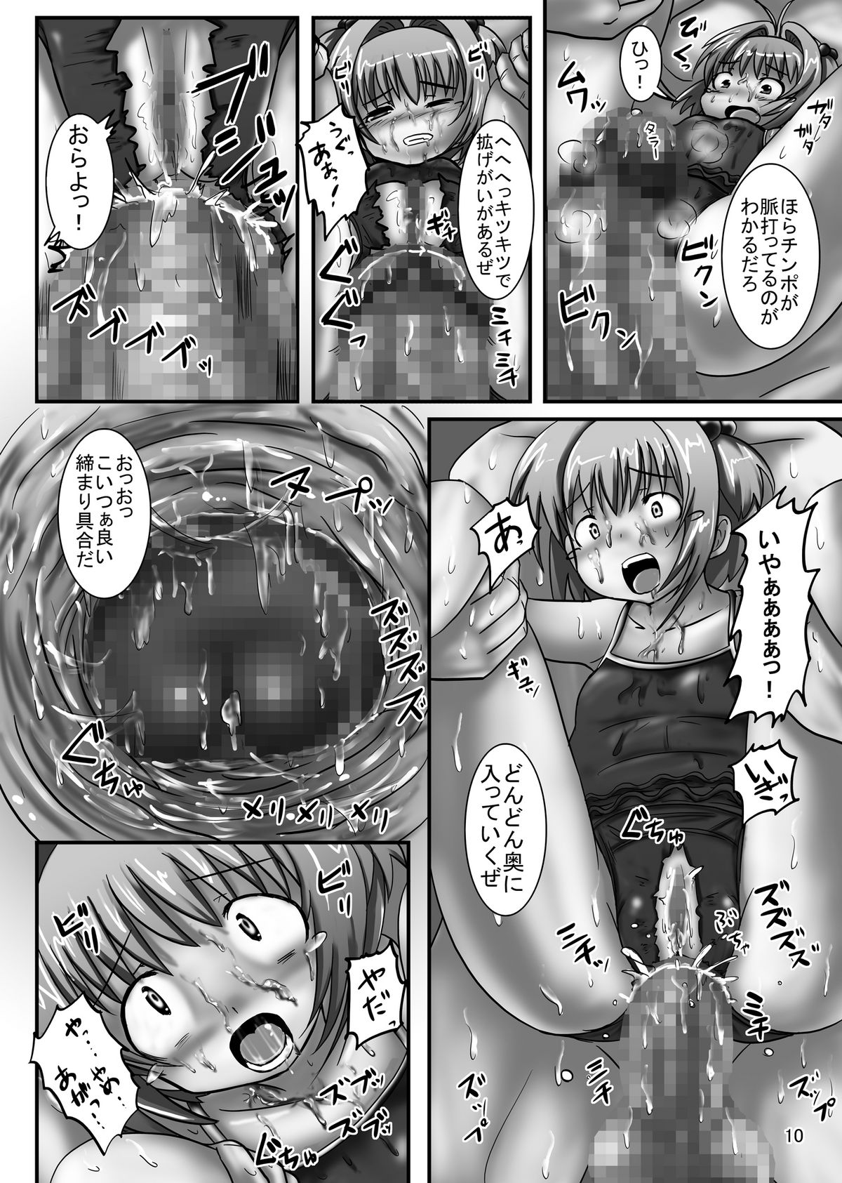 CCSakura 3 Kyousei Innyou! Rinkanjima no Akumu page 10 full