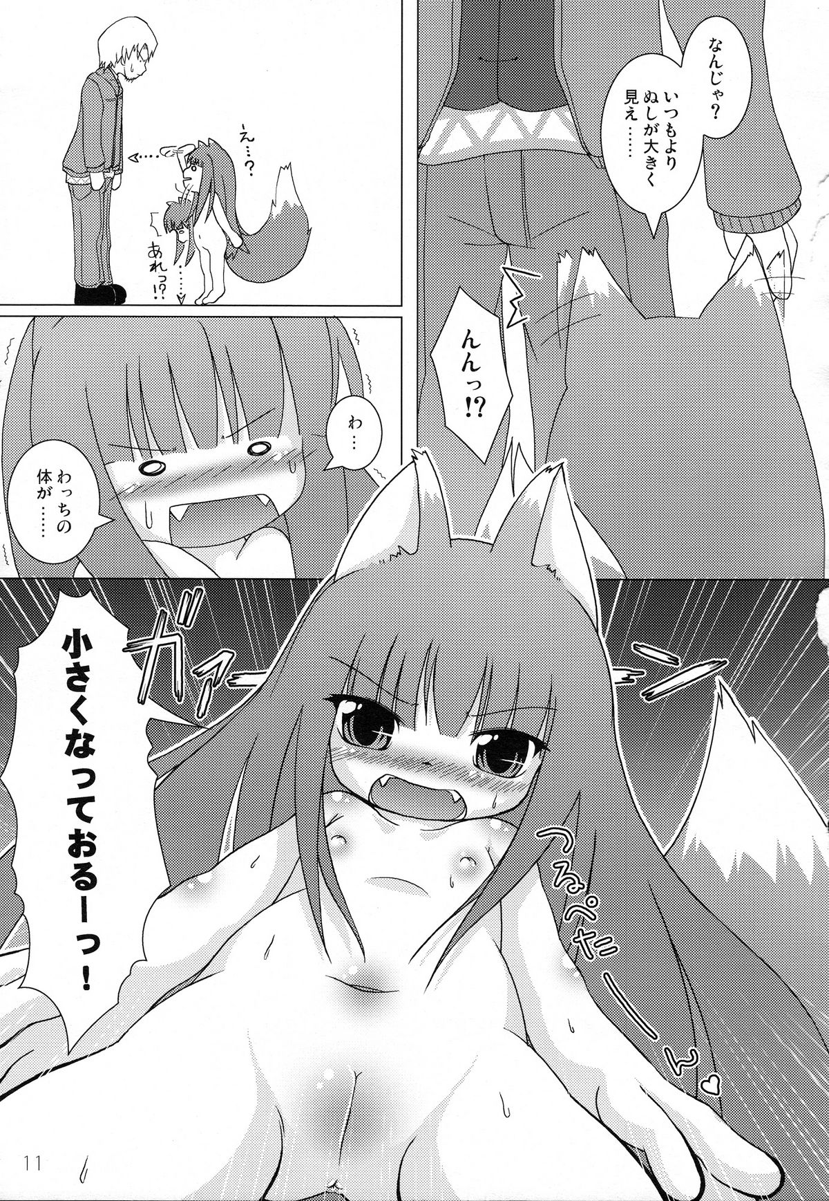Wacchi Ecchi page 10 full