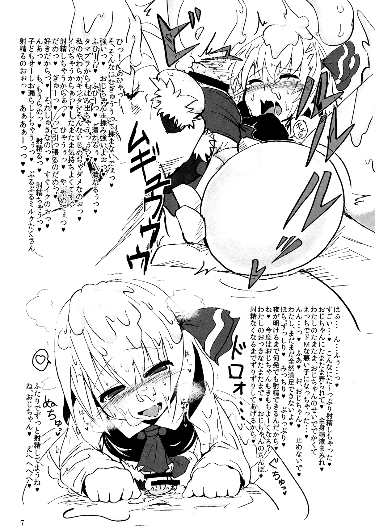 Touhou Futanari Penis Fashion Show - Inwai Onna ne Korekushon page 7 full