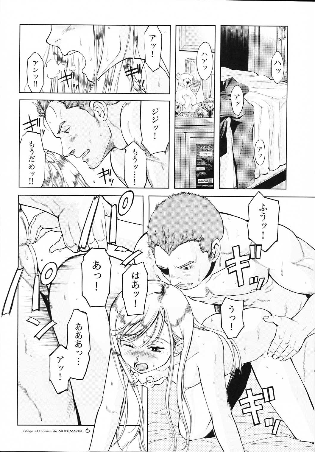 MONTMARTRE no Tenshi | L'Ange et I'homme de MONTMARTRE page 7 full