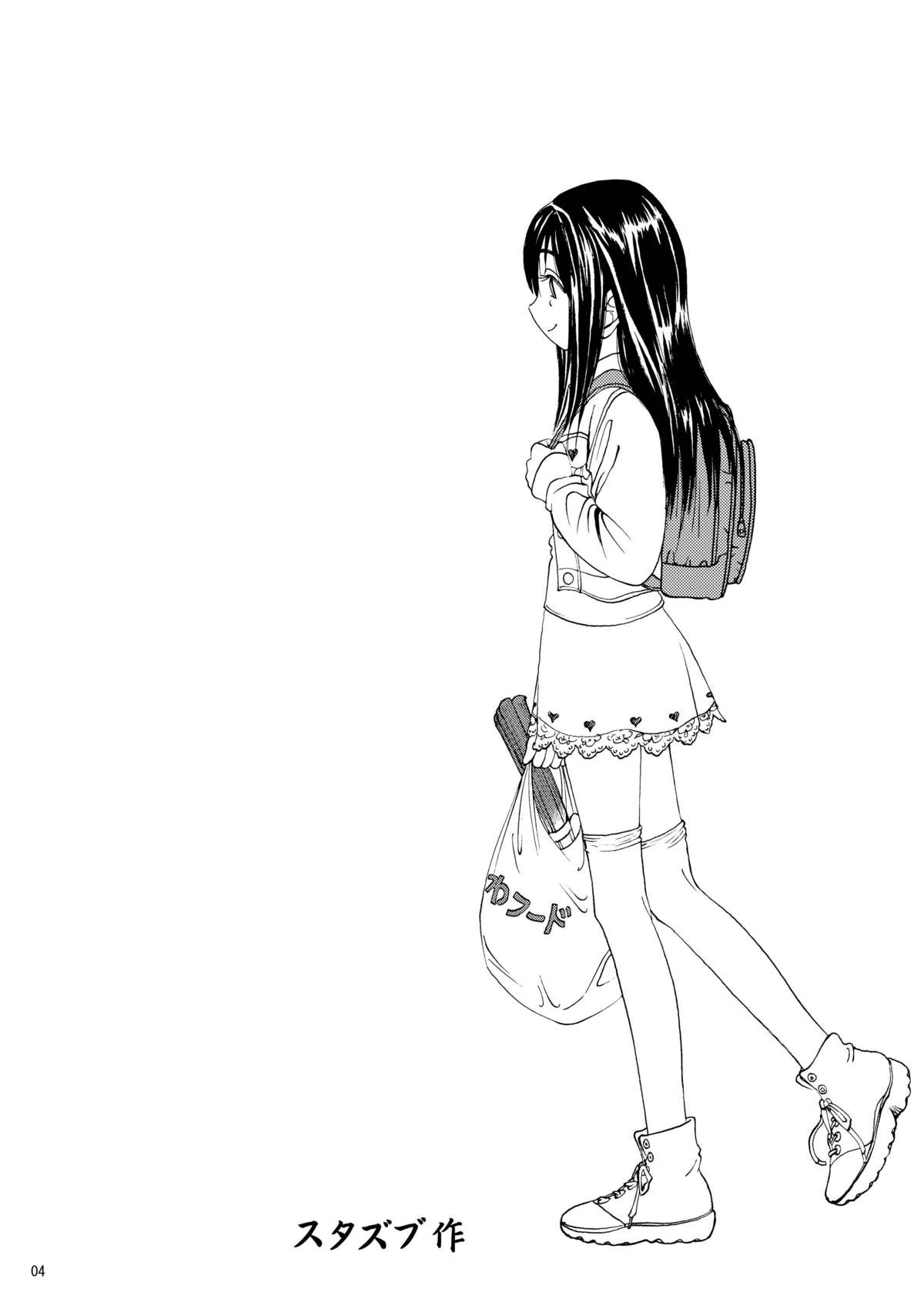 Onii-chan to Isshou 6 page 5 full