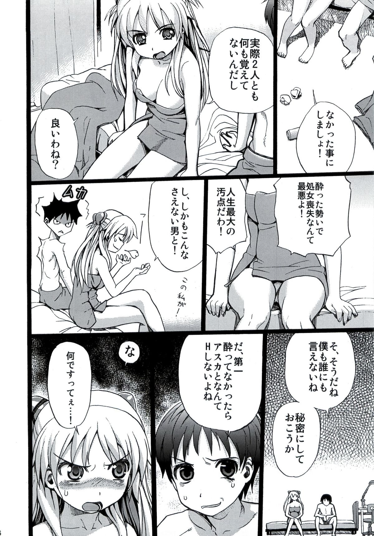 LOST page 5 full