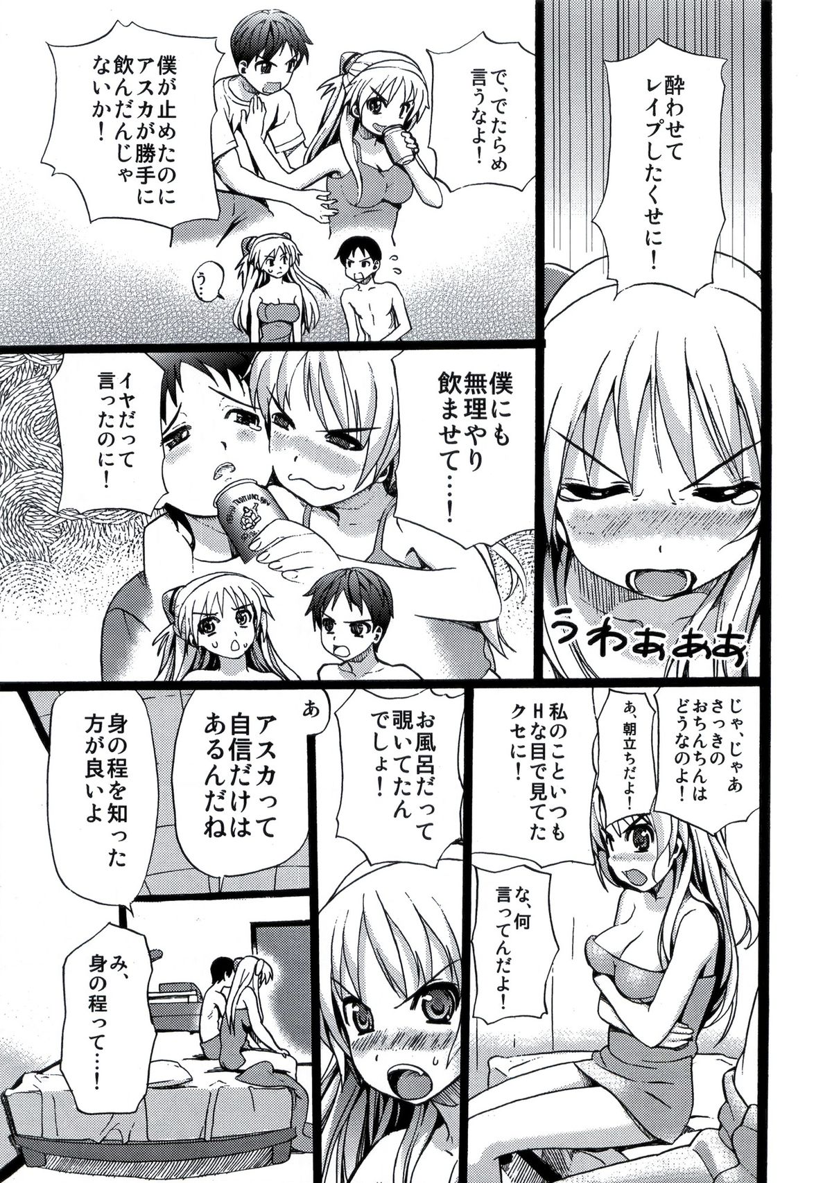 LOST page 6 full