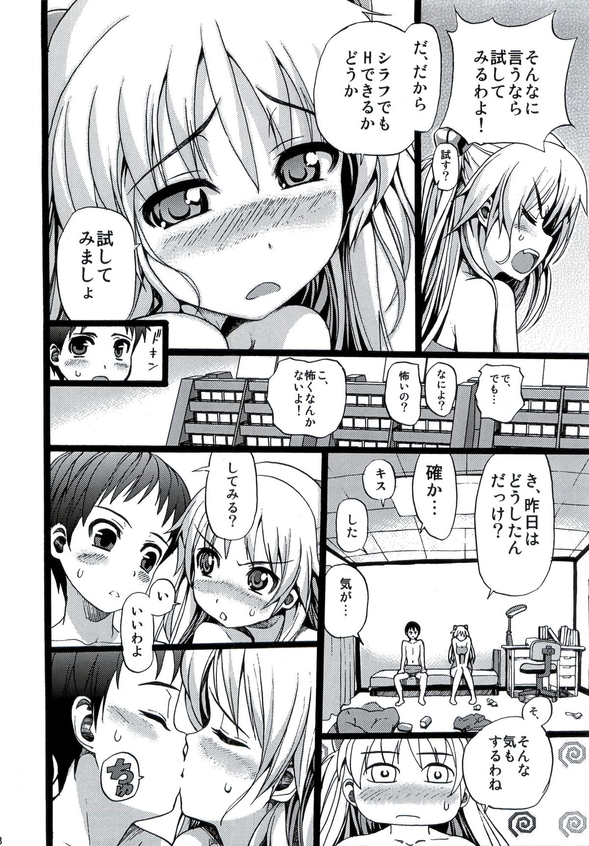 LOST page 7 full