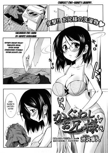 Kaguwashi Onii-sama cover