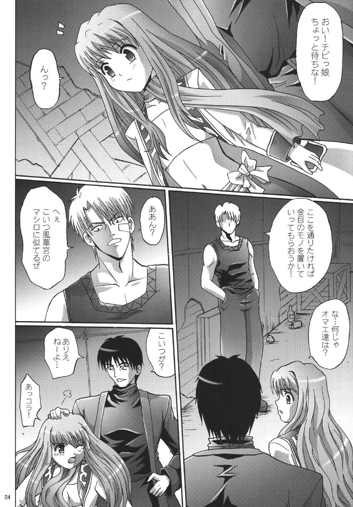 Kinbaku no Shirahime page 4 full