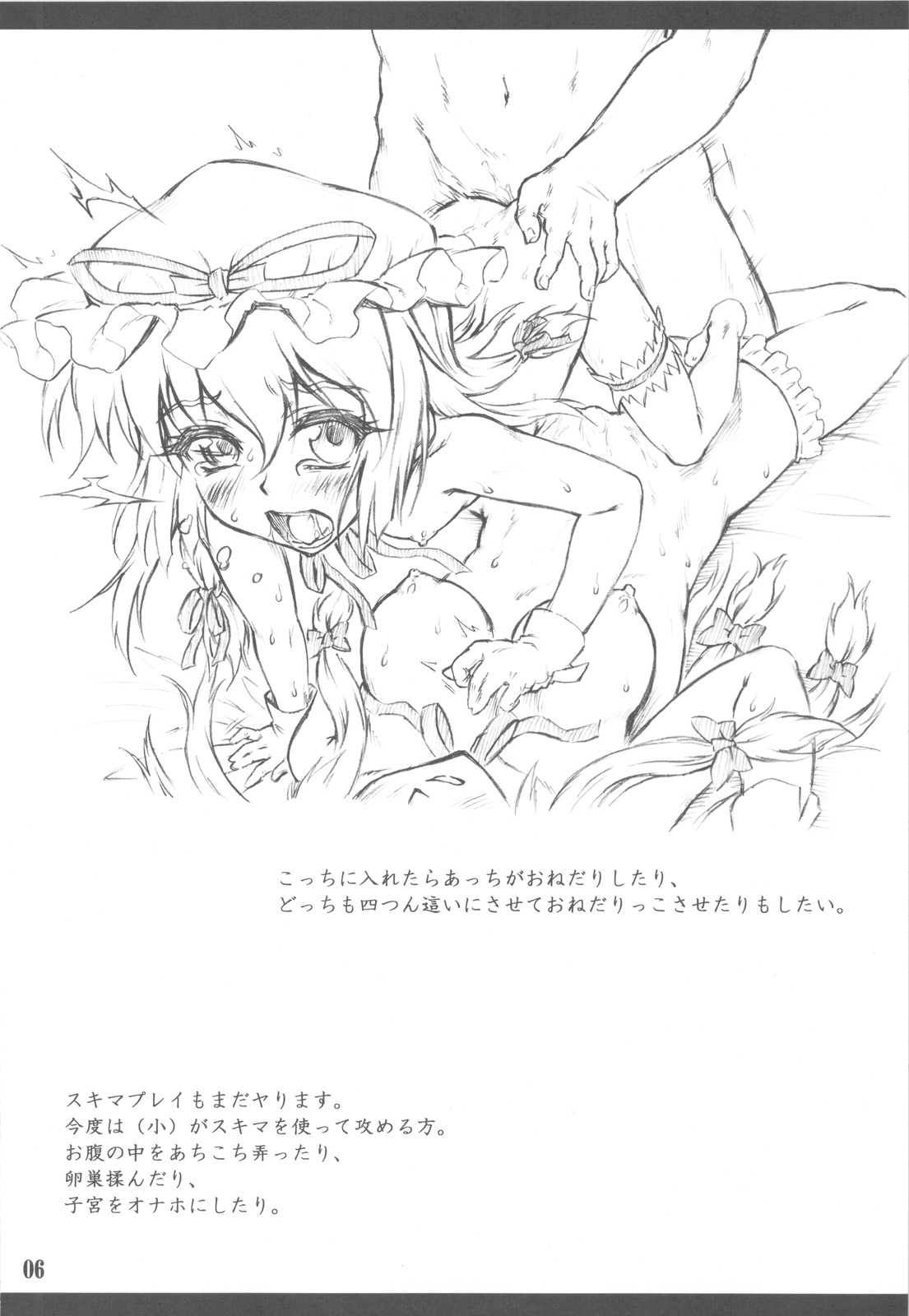 Chiriakuta shuu page 6 full