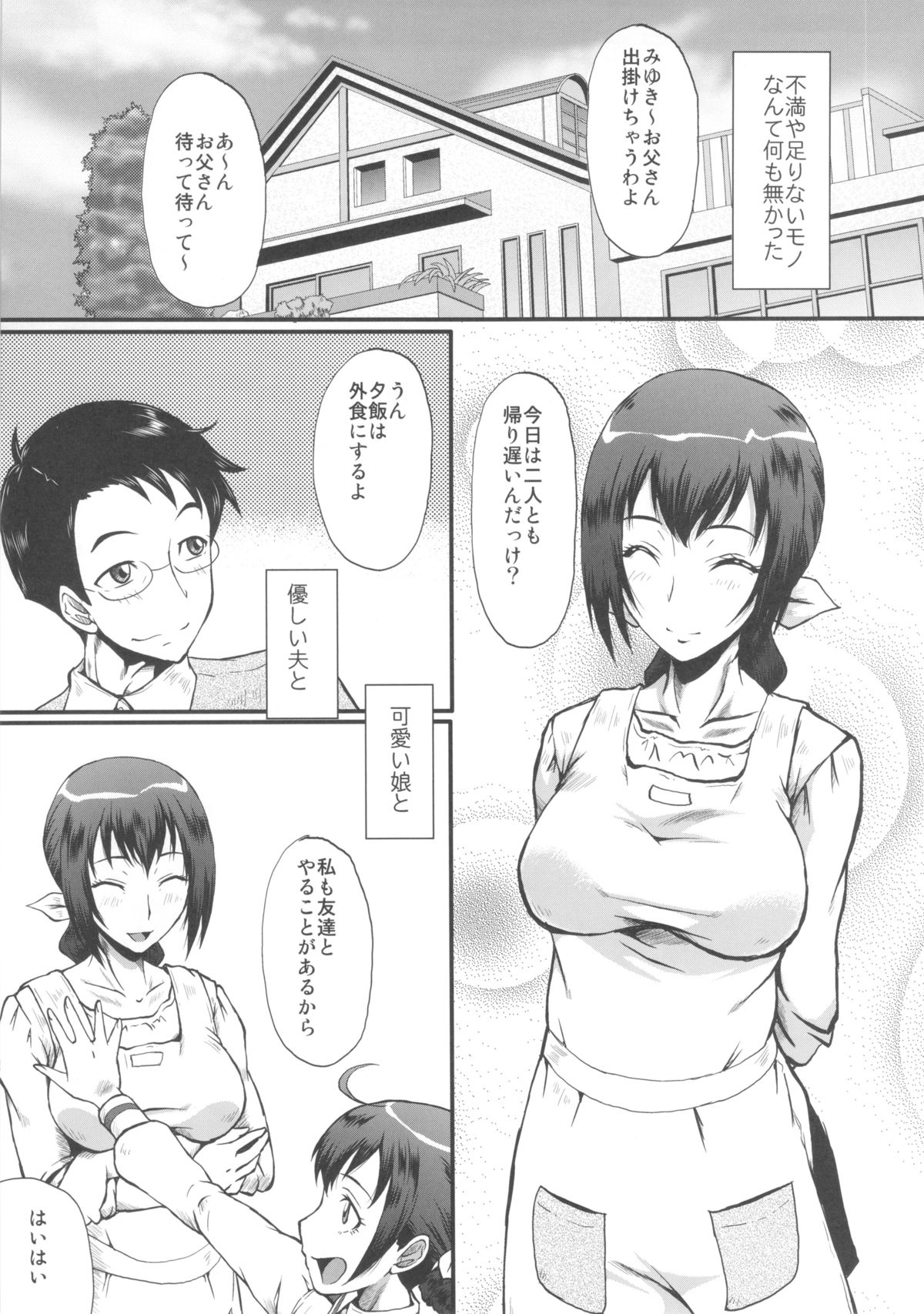 Urabambi Vol. 46 Mess-Mother ~Ijou Seiyoku ni Aragaenai Inbo~ page 4 full
