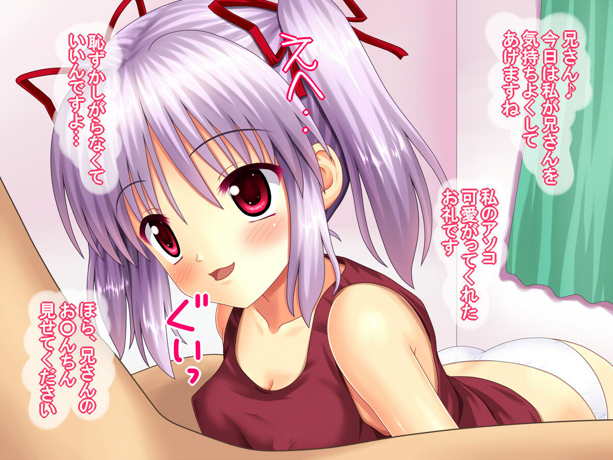 Imouto wo Hatsujou Saseru Kusuri wo Te ni Ireta zo page 10 full