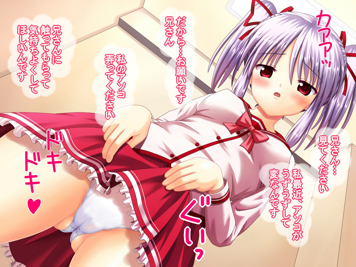 Imouto wo Hatsujou Saseru Kusuri wo Te ni Ireta zo page 2 full
