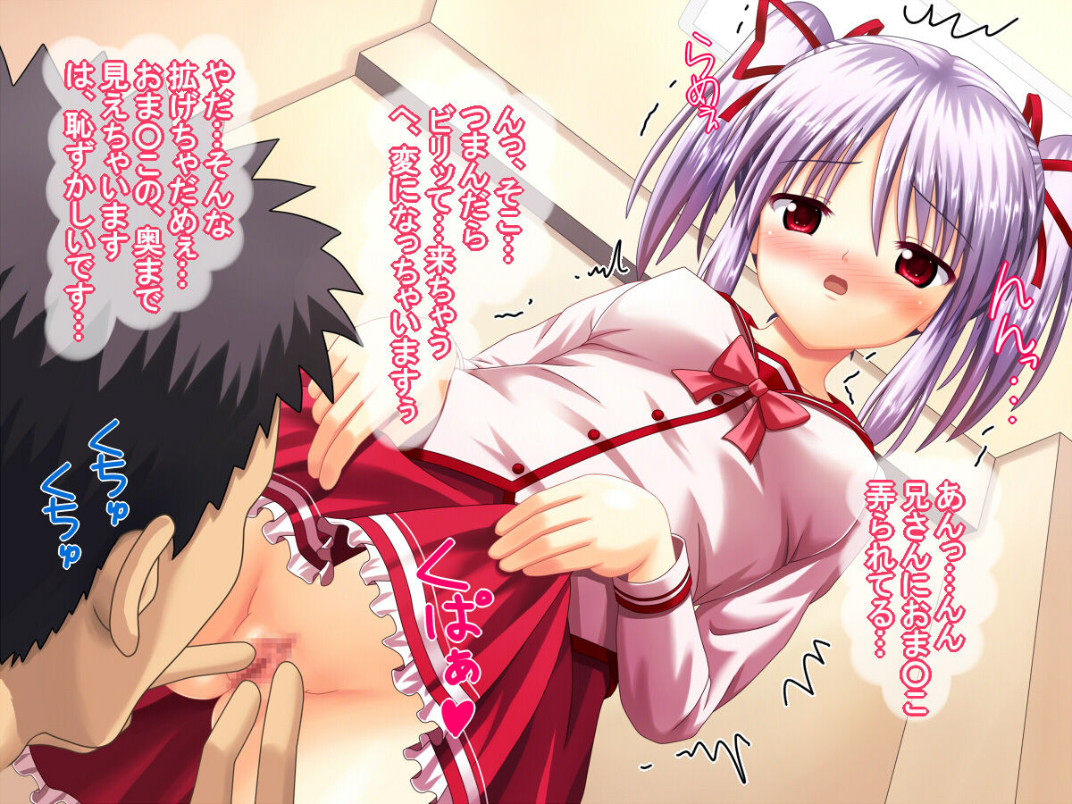 Imouto wo Hatsujou Saseru Kusuri wo Te ni Ireta zo page 4 full