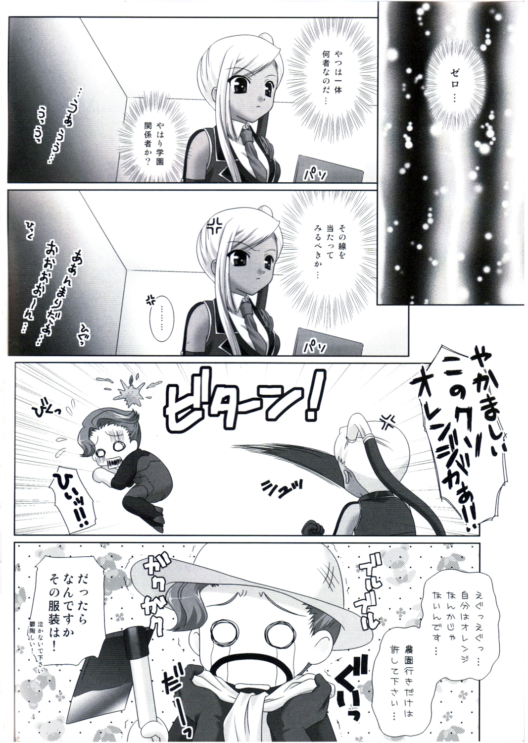 Marble Color + Orange page 3 full