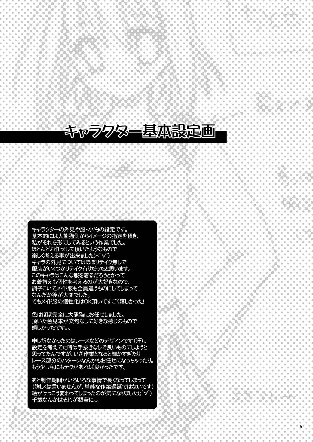 ふたりでひとつの恋心原画集 page 4 full