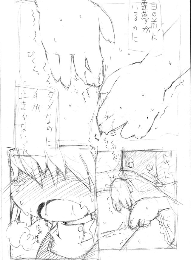 魔理沙のヒメゴト page 2 full