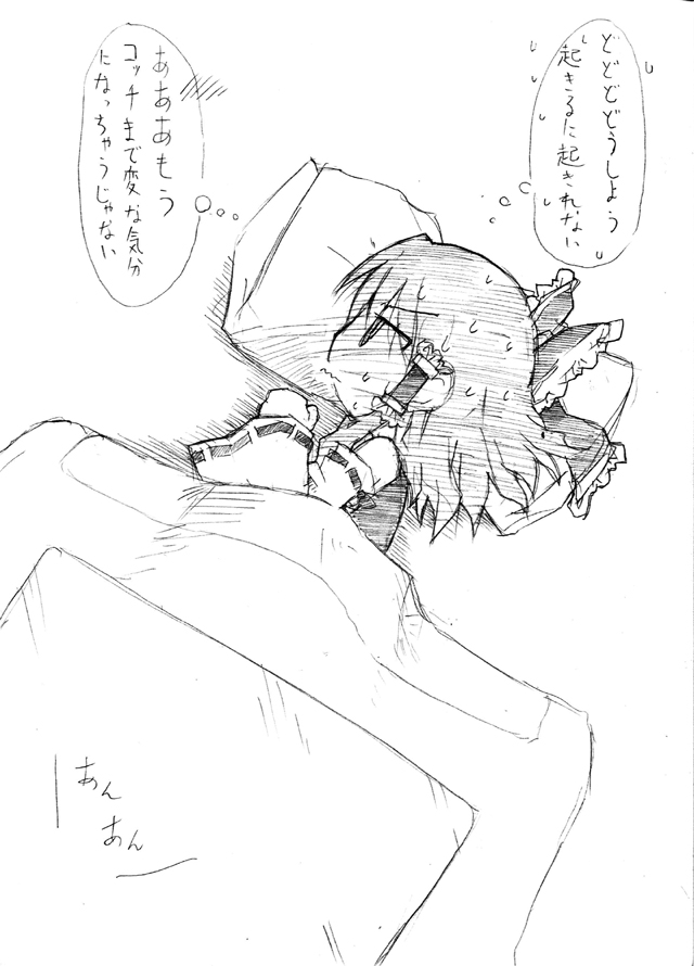 魔理沙のヒメゴト page 5 full