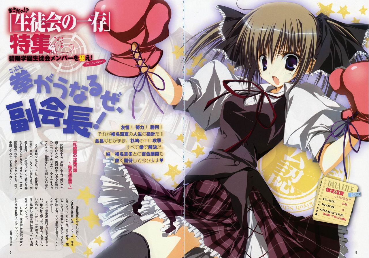 Images collection--Inugami_Kira page 2 full