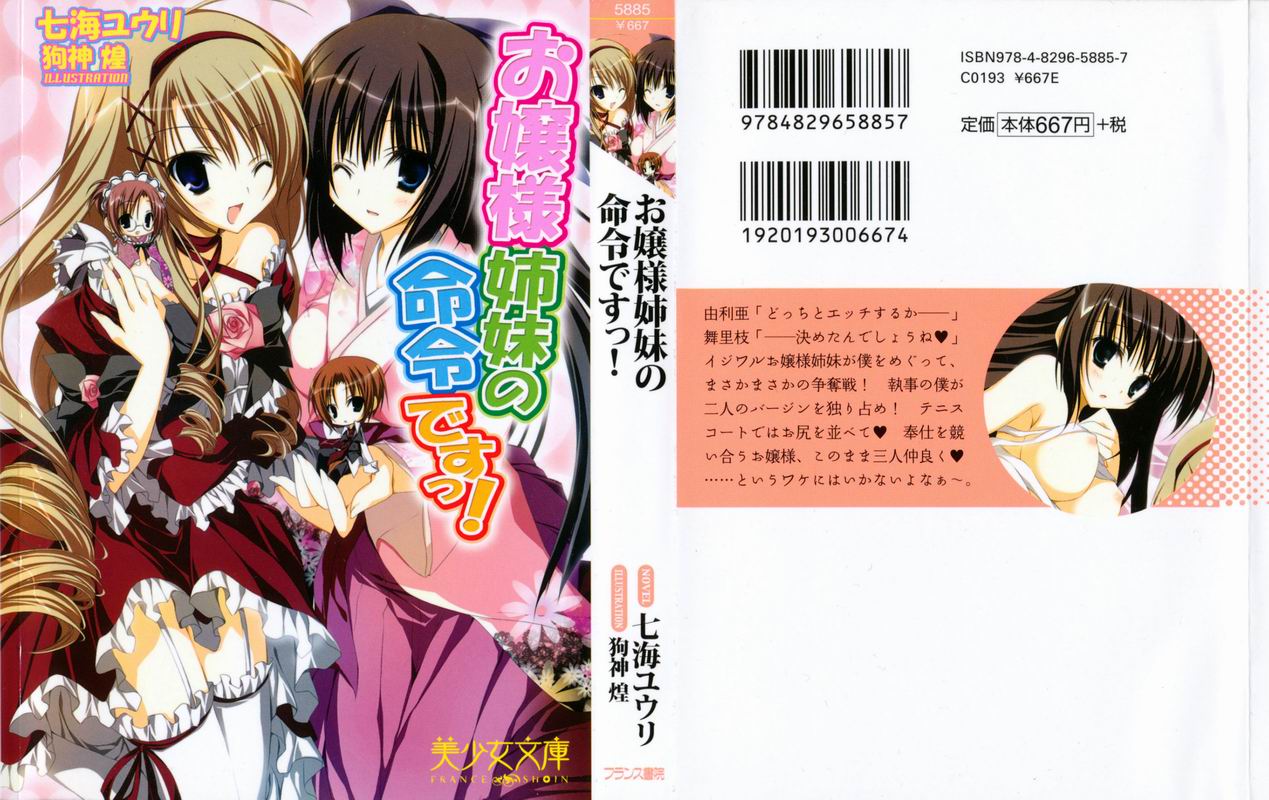 Images collection--Inugami_Kira page 5 full