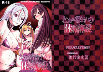 Toaru Tochou no Love Hotel cover