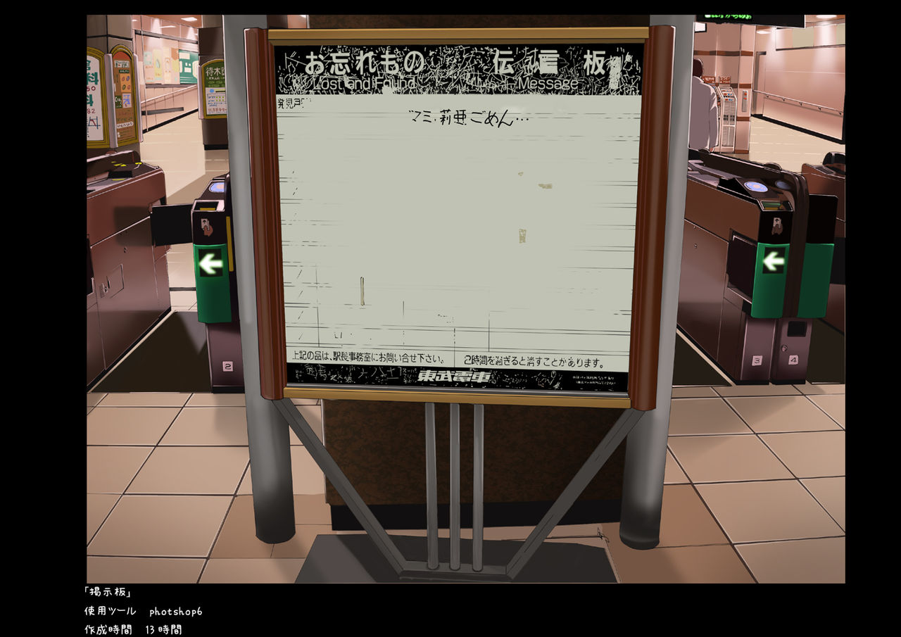 Chikan Choukyou Densha page 2 full