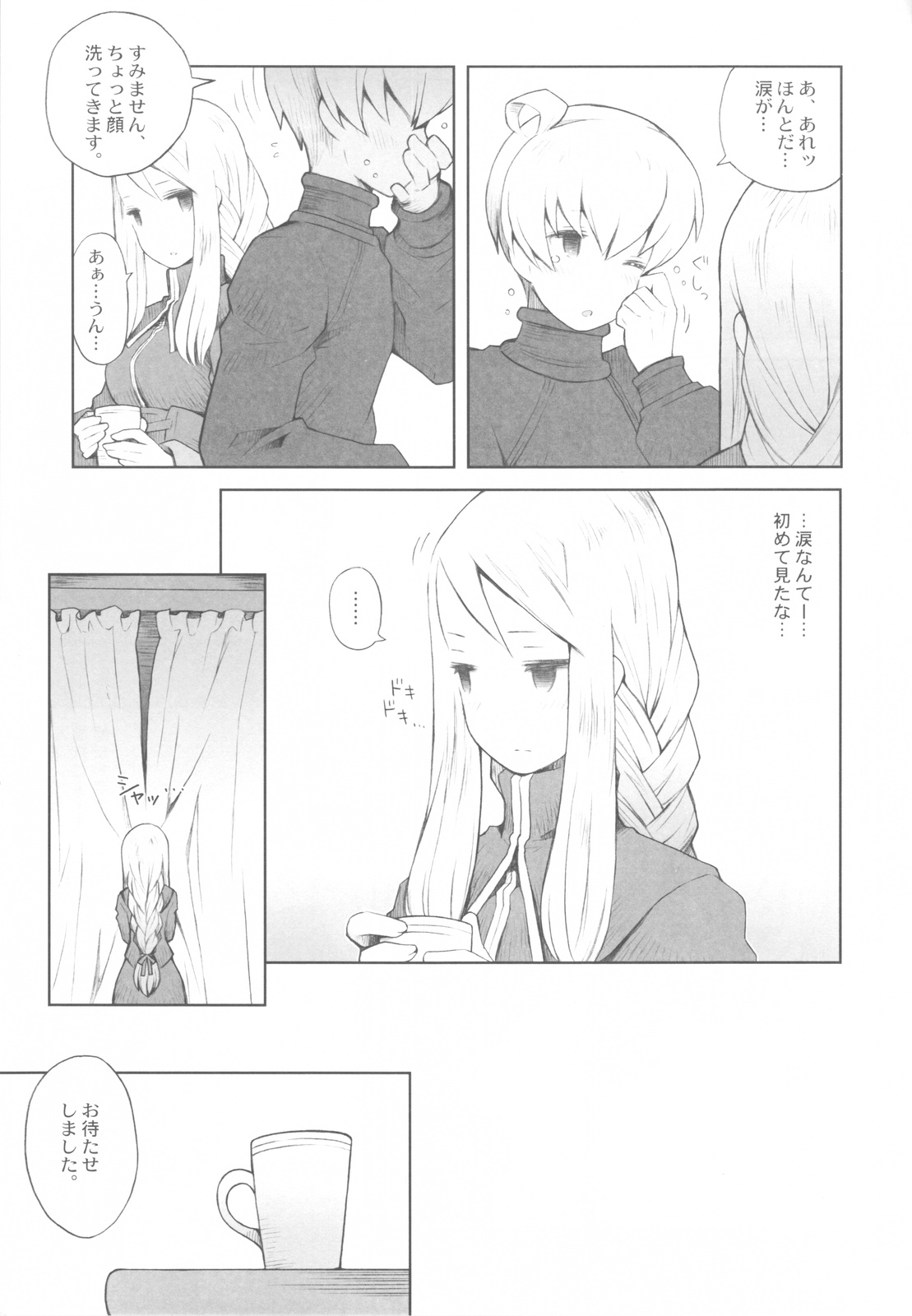 Yukiya Gatari page 6 full