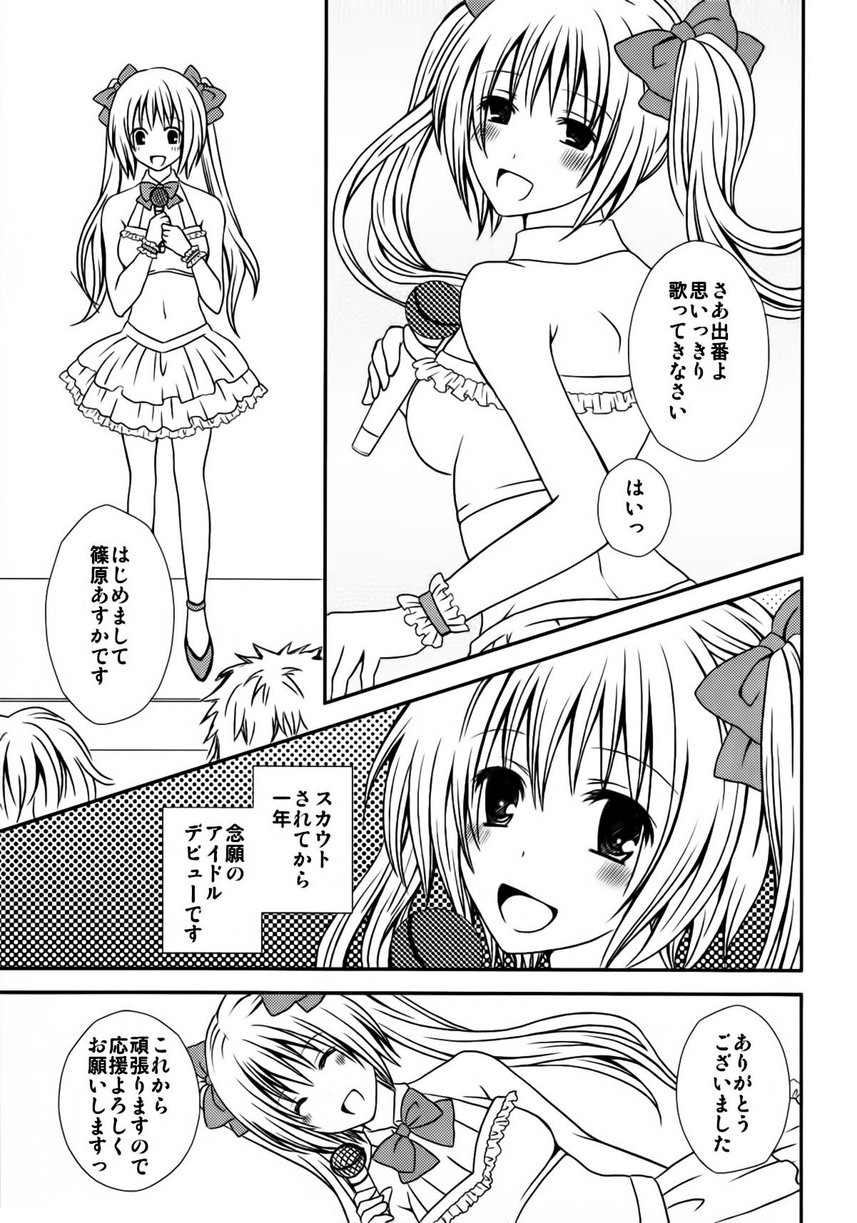 FutaDOL. - Idol debut page 5 full