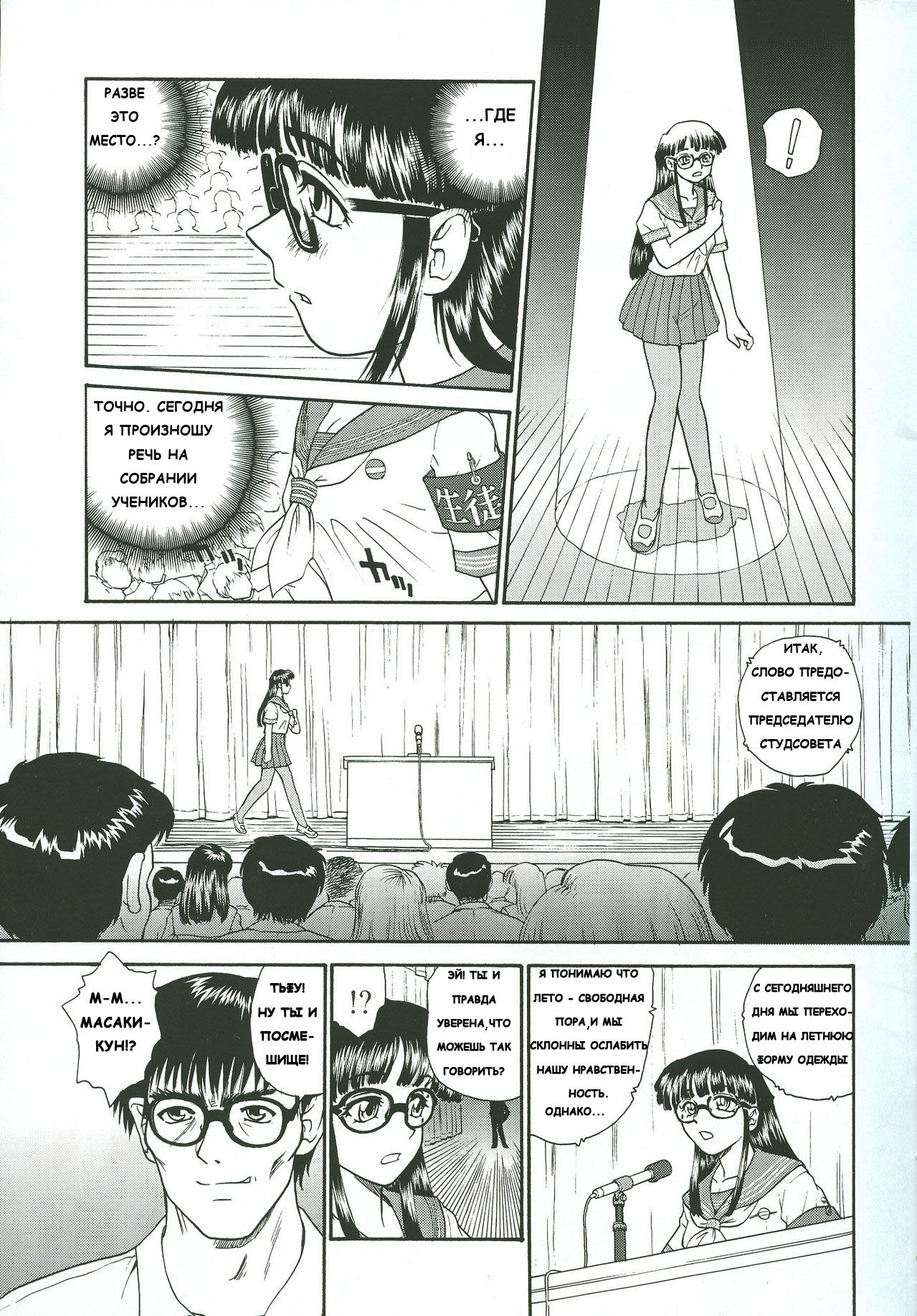Dulce Report 4 page 6 full