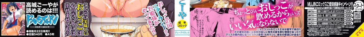 Nyou Dou? page 3 full
