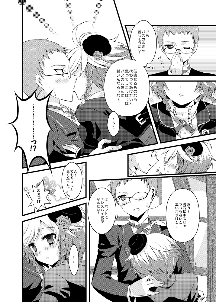 mint tears page 5 full