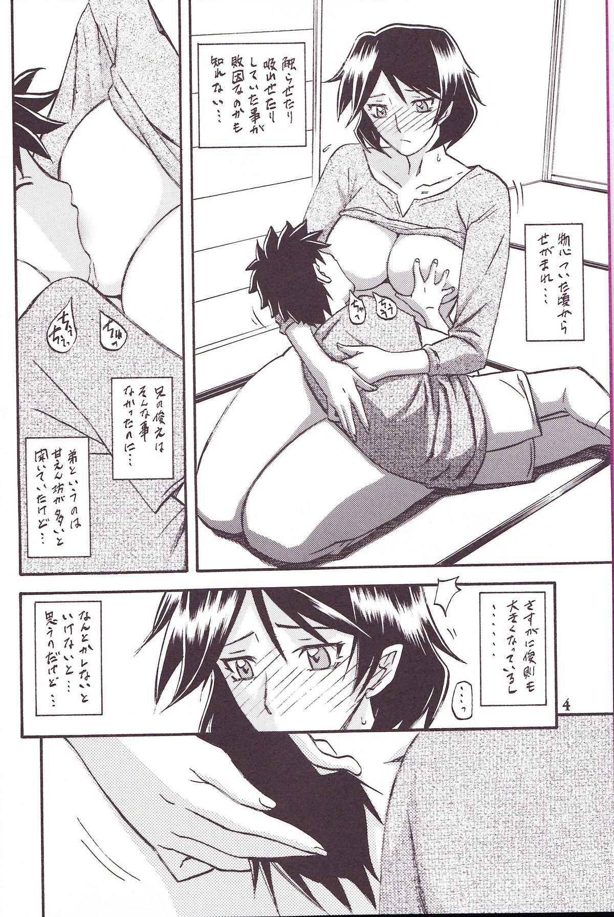 Akebi no Mi - Fumiko Katei page 3 full